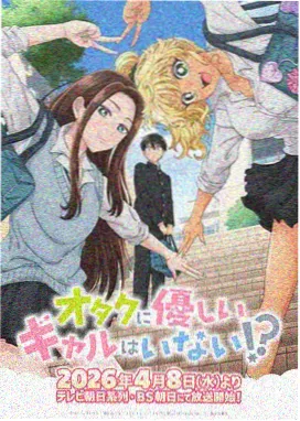 轨道尽头